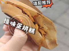 -贺记蛋烘糕(文庙西街店)