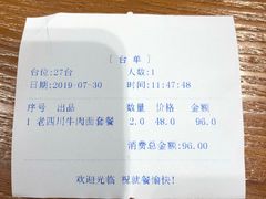 -老四川(T3航站楼F指廊店)