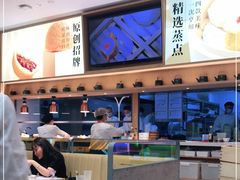 -蔡澜点心·粤菜(丽泽天街店)