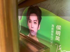 -海底捞火锅(长宁路龙之梦店)