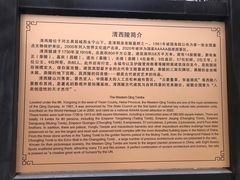 -清西陵