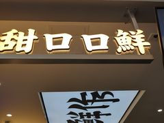 门面-霸王茶姬(南亚风情第壹城店)