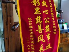 -天津乾毓德饭庄·清真传统炒菜·海鲜烧烤(咸阳路店)