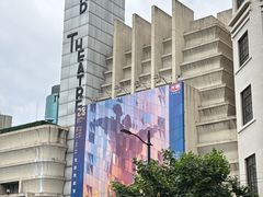 -大光明电影院(南京西路店)