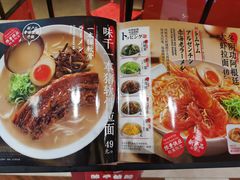 菜单-味千拉面(德雅路CFC富兴时代店)