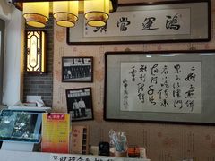 -清真·二嫂子煎饼果子(鼓楼旗舰形象店)