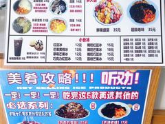 -美肴冰品·汉堡·牛腩饭(总店)