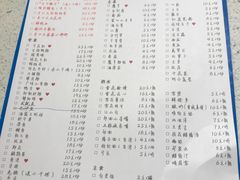 菜单-井口火·火锅