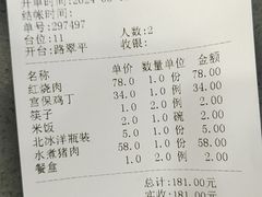 -郭林家常菜(洋桥店)