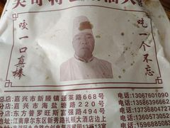 -新塍美食吴哥烧饼