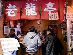 门面-老龙亭拉面店