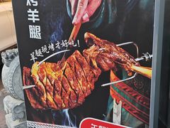 -额尔敦传统涮(公园西路店)