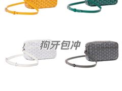 -Goyard 高雅德(国贸商城店)
