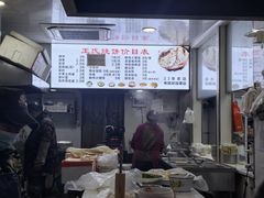 -文武王氏烧饼·无矾油条(西溪路店)