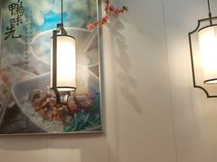 -鸭味先老鸭粉丝馆(瑞金路二号四号小区店)