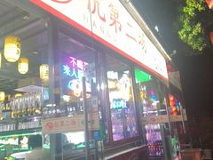 -楠翔馆烤鱼•桐庐菜(胜利河美食街店)