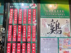 -粤·向群饭店(泮塘路店)
