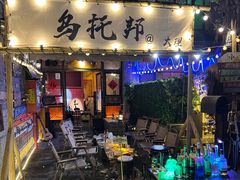 -故事小酒馆