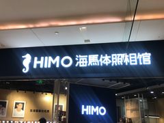 -海马体照相馆(徐州苏宁广场店)