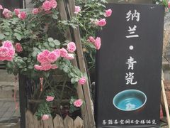 -五道营胡同