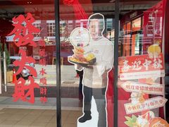 -肥肥蟹海鲜饭店(马六甲店)