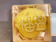 超火榴芒包包-兔兔家蛋糕甜品(德胜店)