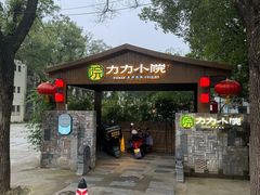 -湘力力小院·鱼汤泡饭(枫林路店)