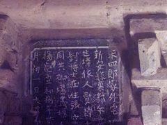 -洛阳古墓博物馆