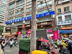 -丁家脆哨(民生路店)