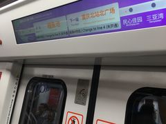 -红土地(地铁站)