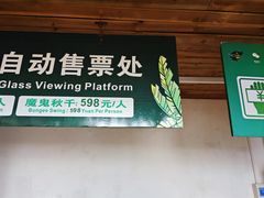 -呀诺达热带雨林