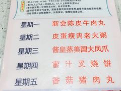 -又一间茶点轩(百汇广场店)