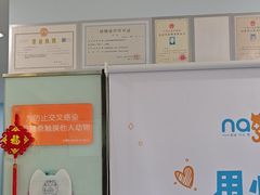 -纳吉亚猫专科动物医院博雅分院