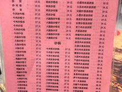-凡老头米线砂锅(古荡新村西粮站)