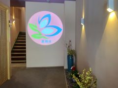 -Sakura·美颜社·日式私汤SPA