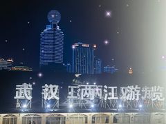 -武汉两江游览·夜游长江(汉口粤汉码头)