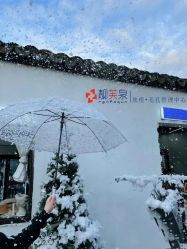 -靓芙泉祛痘.科技美肤连锁