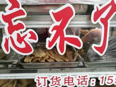 -正宗忘不了老鹅(梅岭店)