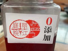 -丽江庭院之爱在路上(西单店)