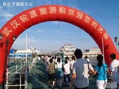 -武汉两江游览·夜游长江(汉口粤汉码头)