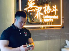 -燃无界格斗·拳击搏击体能馆(优品道店)