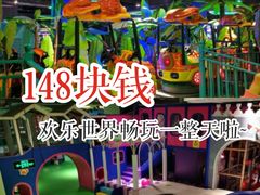 -幸福花欢乐世界(东辰广场A座店)