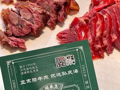 -孙庆海腊牛肉店(大皮院店)