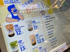 -煲珠公·老红糖珍珠奶茶(长宁龙之梦店)