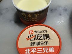 -北平三兄弟涮肉(簋街总店)