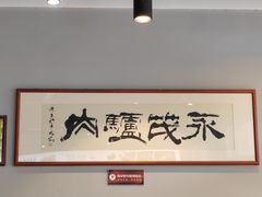 -永茂驴肉(莲池南大街总店)
