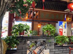 -蠔友汇(皇姑店)