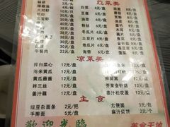 菜单-鑫龙火锅城(青岛分店)