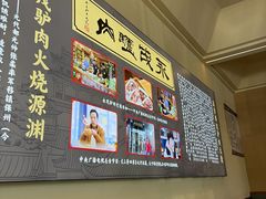 -永茂驴肉(莲池南大街总店)