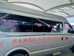 -维也纳酒店(广州白云国际机场航站楼店)